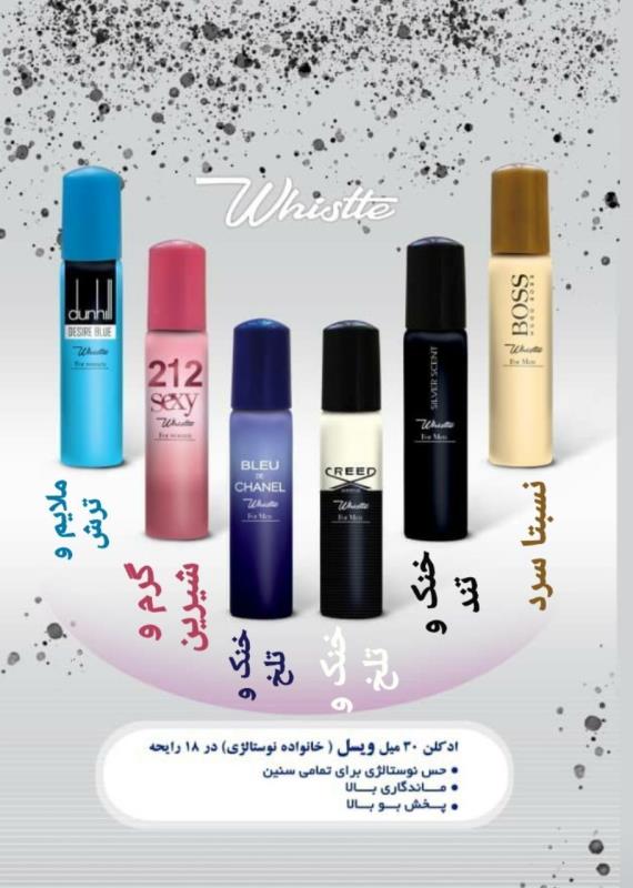 عطر