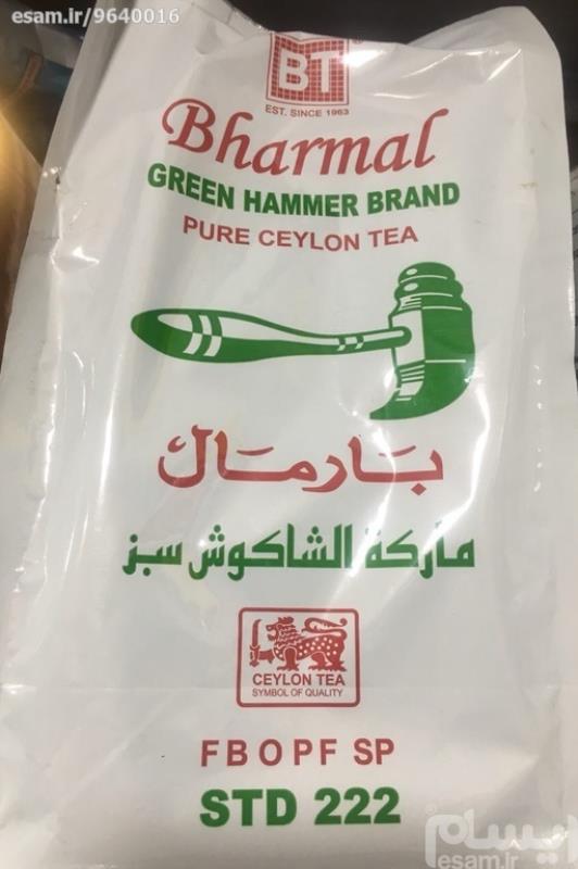 چای نیم کیلویی بارمال چکش سبز