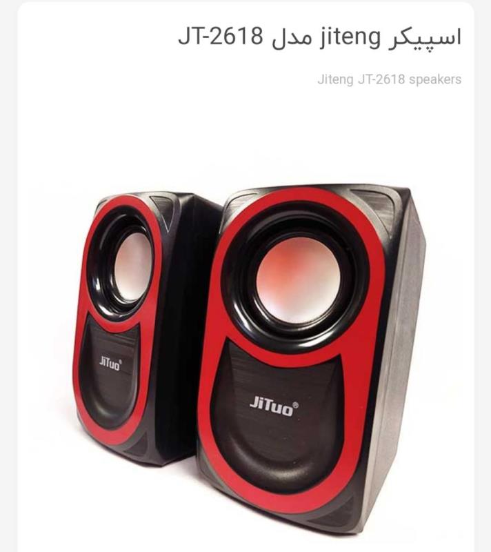 اسپیکر jiteng مدل JT-2618