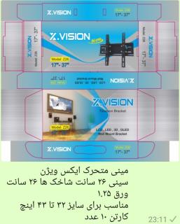 پایه دیواری