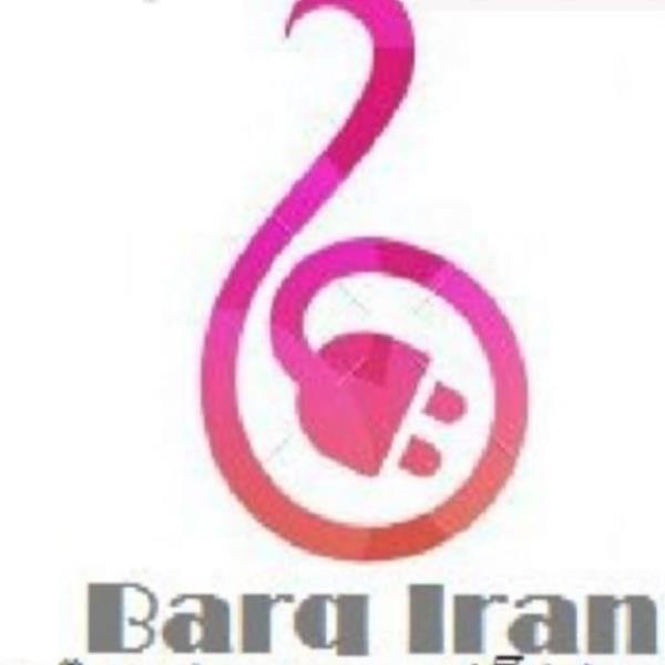 لوگوی برق ایران