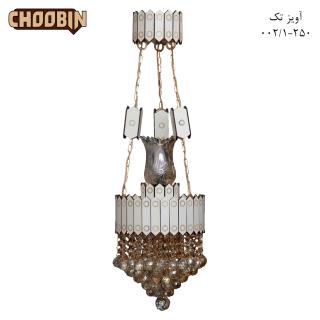 چراغ آویز سقفی