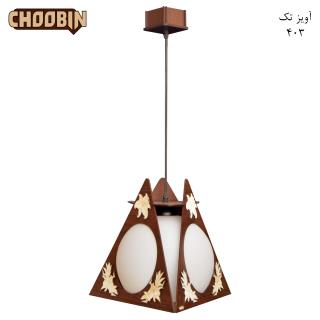 چراغ آویز سقفی