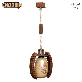 چراغ آویز سقفی