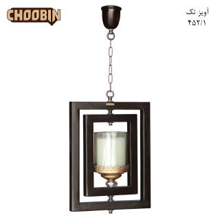 چراغ آویز سقفی