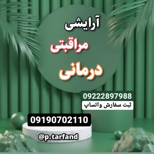 لوگوی محصولات آرایشی،مراقبتی اصل و دستساز گیاهی