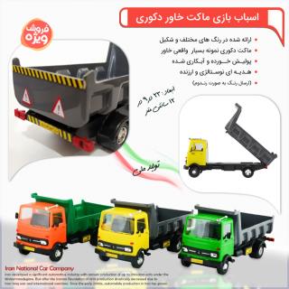 اسباب بازی ماکت خاور دکوری