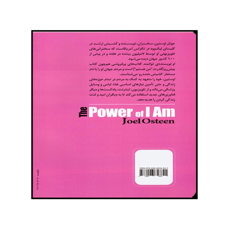 کتاب قدرت من هستم اثر جوئل اوستین نشر اسماء الزهرا