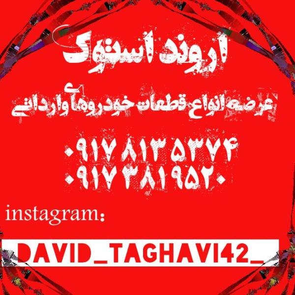 لوگوی اروند استوک