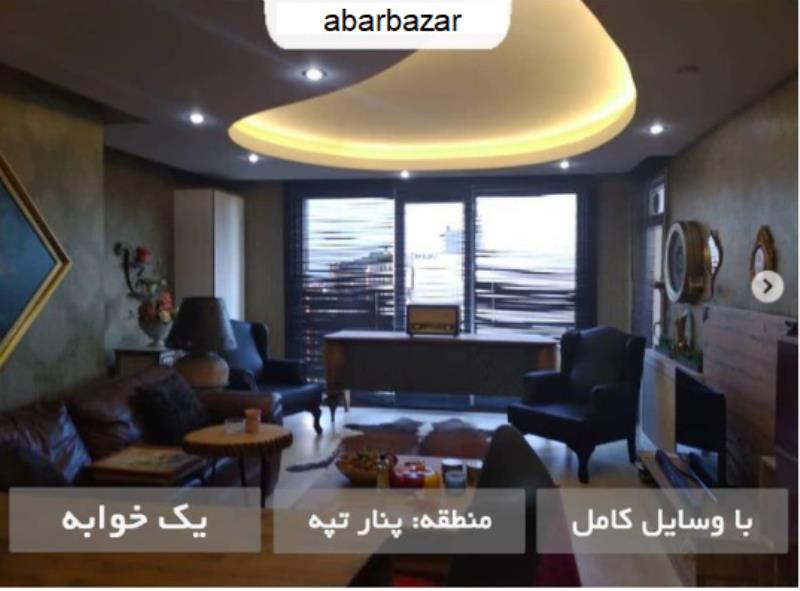 آپارتمان ۸۰ متر یک خوابه در ترکیه