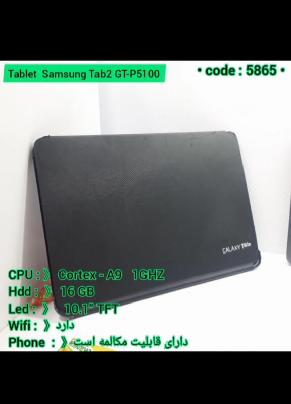 تبلت  Tablet  Samsung Tab2 GT-P5100