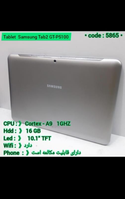 تبلت  Tablet  Samsung Tab2 GT-P5100
