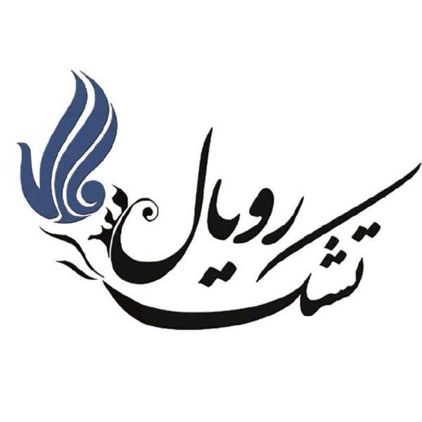 لوگوی تشک رویال