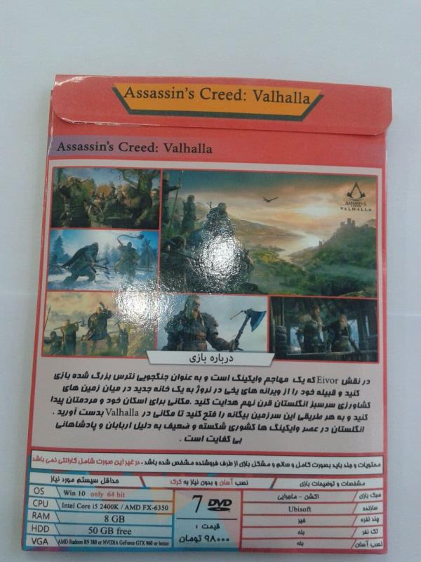 بازی کامپیوتر Assassin's Creed Valhalla