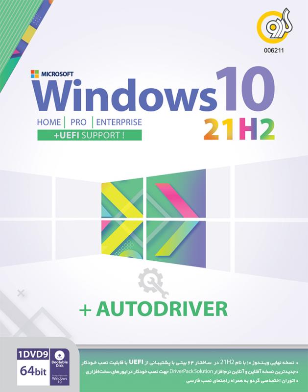 Windows 10 21H2 64Bit UEFI With Autodriver