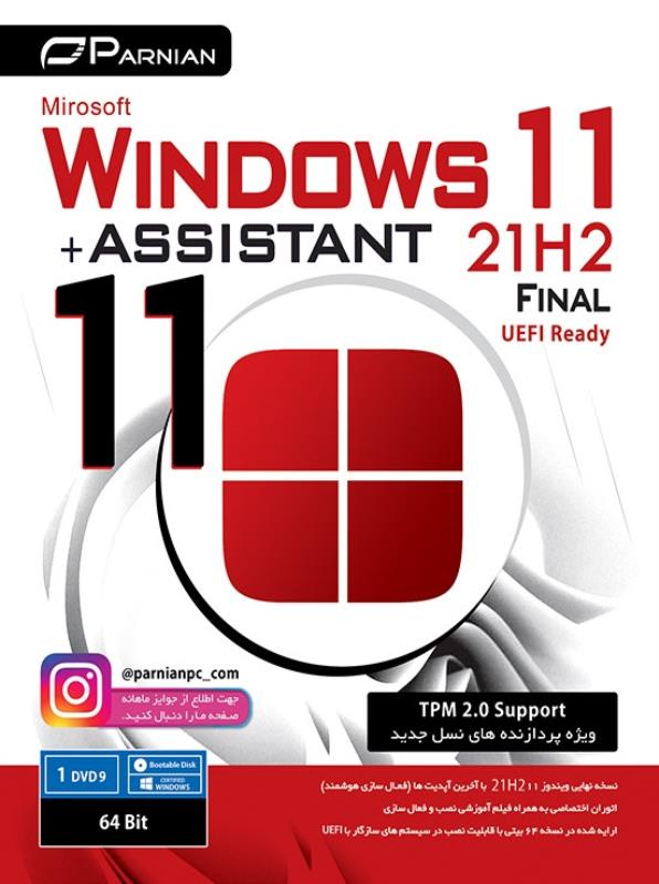 Windows 11 21H2 + Assistant (Ver.1)