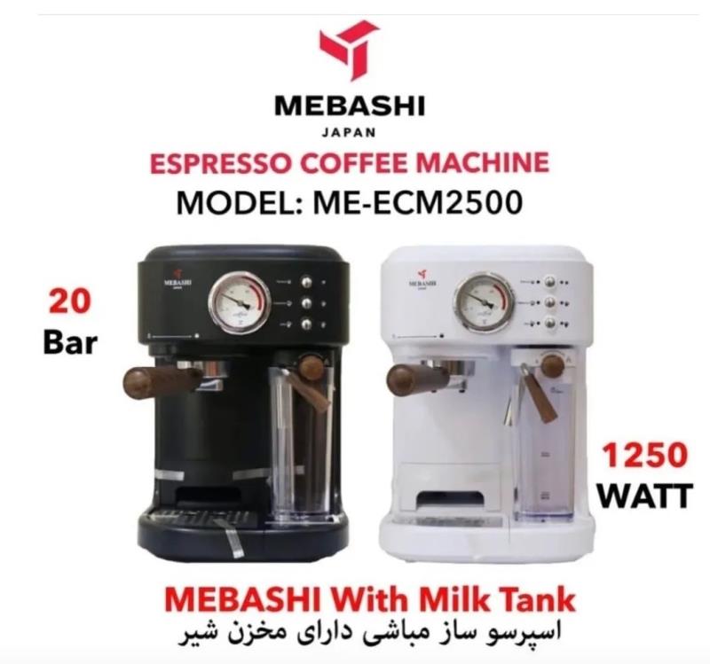 اسپرسوساز مخزن شیر دار مباشی مدل2500