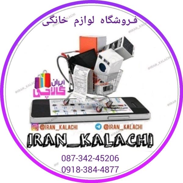 لوگوی فروشگاه لوازم خانگی ایران کالاچی