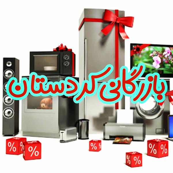 لوگوی بازرگانی۲۴کردستان