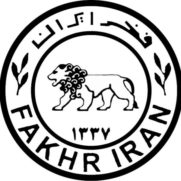 لوگوی حوله هلسا فخرایران(مهدی ماهری)