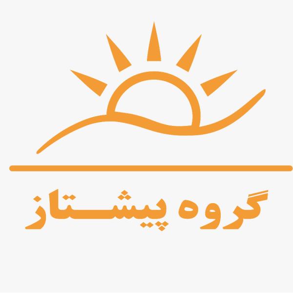 لوگوی پیشتاز