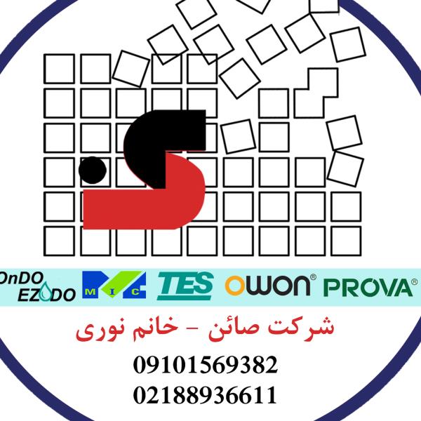 لوگوی شرکت صائن