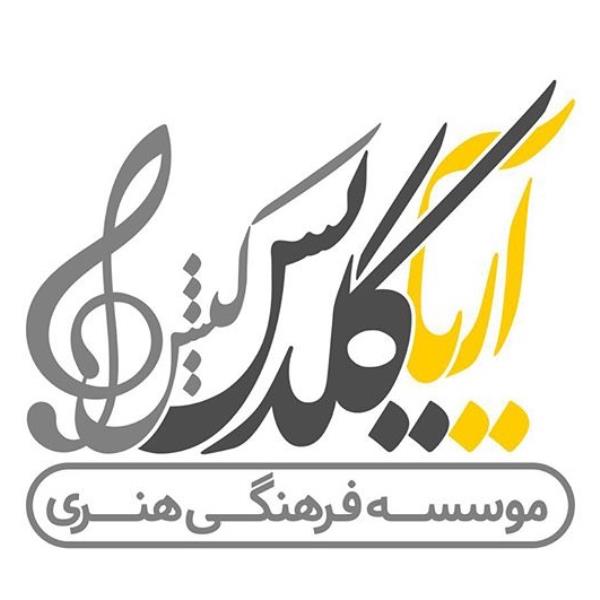 لوگوی موسسه آریا گلدیس کیش