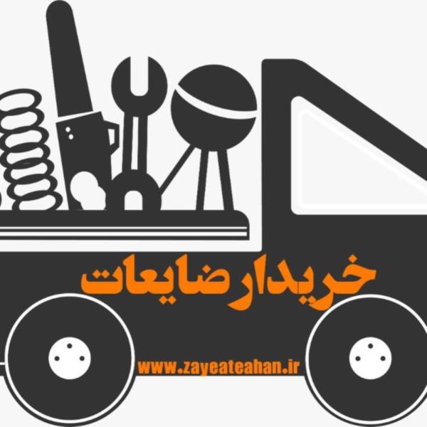 لوگوی خریدارضایعات