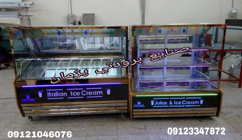 تاپینگ بستنی   صنایع برودتی پژمان