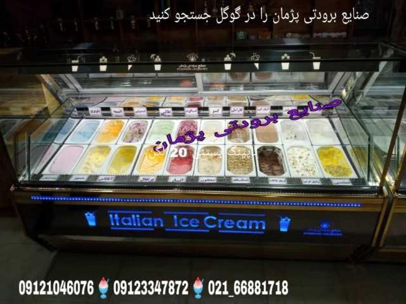 تاپینگ بستنی  ویترین بستنی