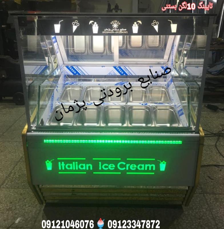 قیمت یخچال بستنی ویترینی