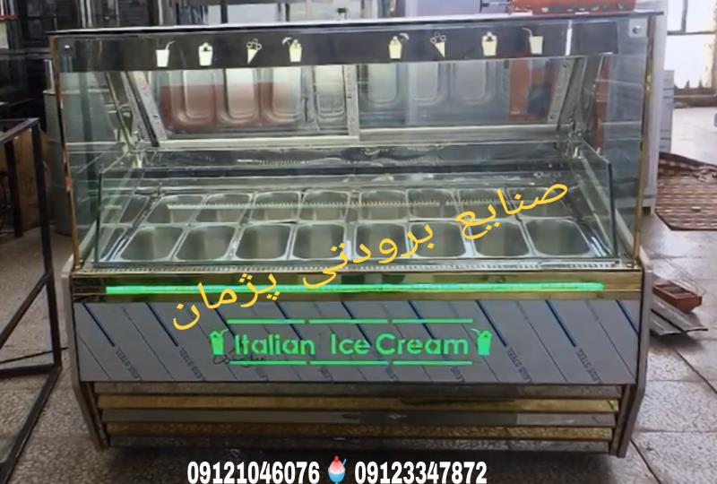 تاپینگ بستنی فروشی