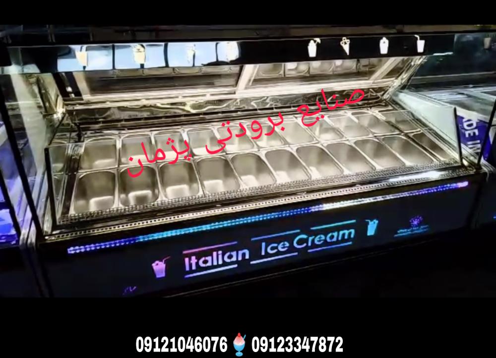 تاپینگ بستنی صنایع برودتی پژمان