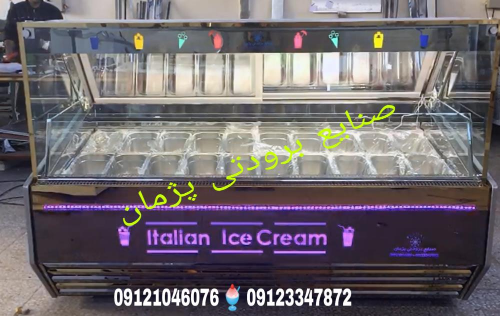 تاپینگ بستنی ارزان قیمت