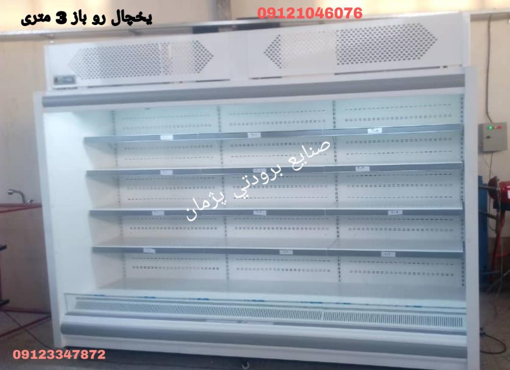 یخچال پرده هوا ارزان قیمت