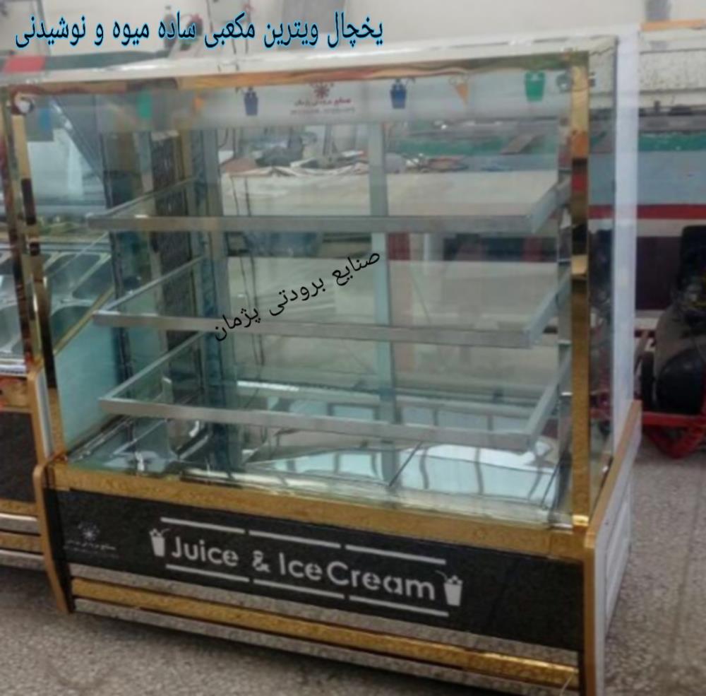 سازنده تاپینگ بستنی ارزان قیمت