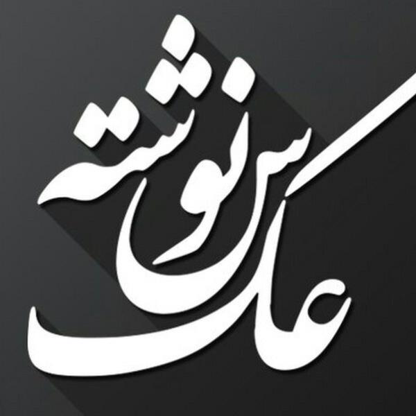 لوگوی ساخت عکس نوشته سفارشی