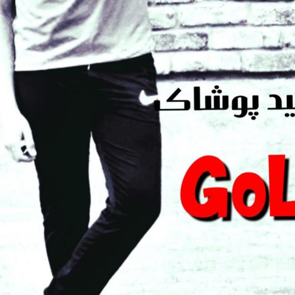 لوگوی گل پیام سپاهان
