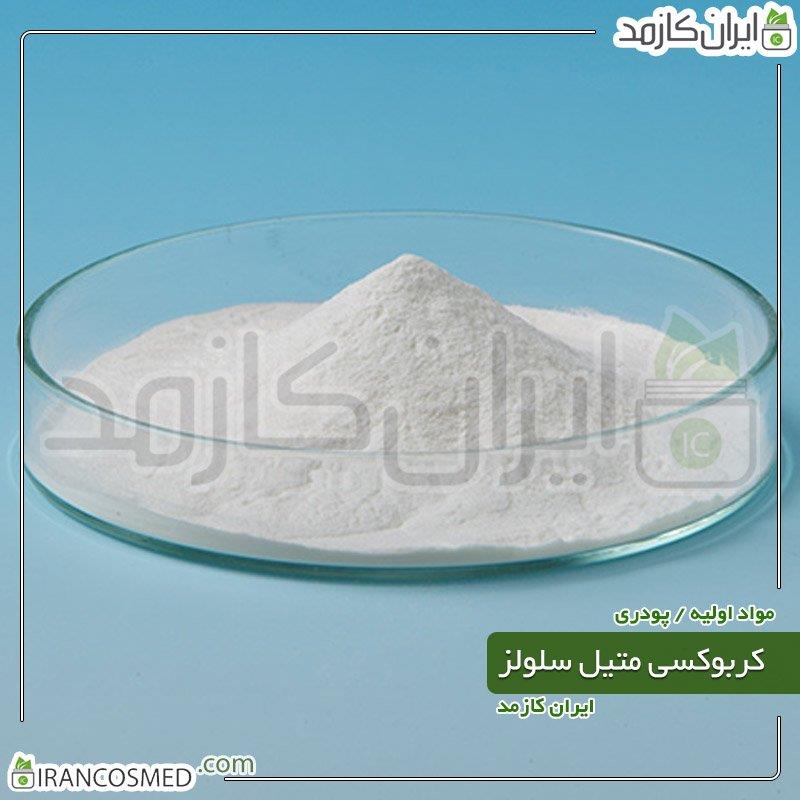 کربوکسی متیل سلولز | سی ام سی (Carboxymethyl Cellulose) 50گرمی