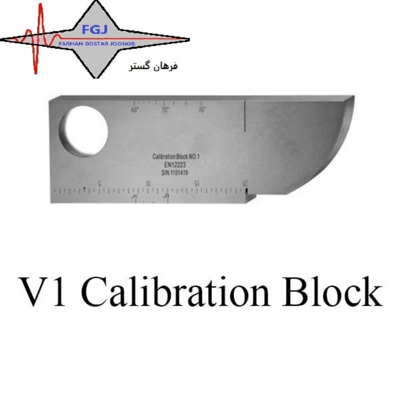 بلوک کالیبراسیون – بلوک V1 فولاد کربنی