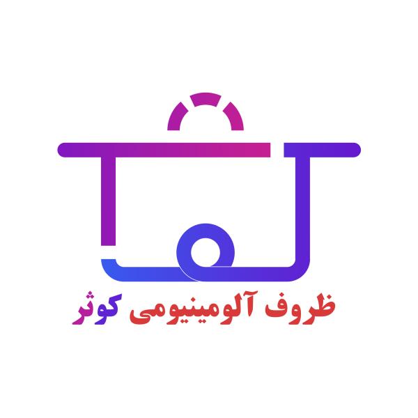 لوگوی ظروف آلومینیومی کوثر